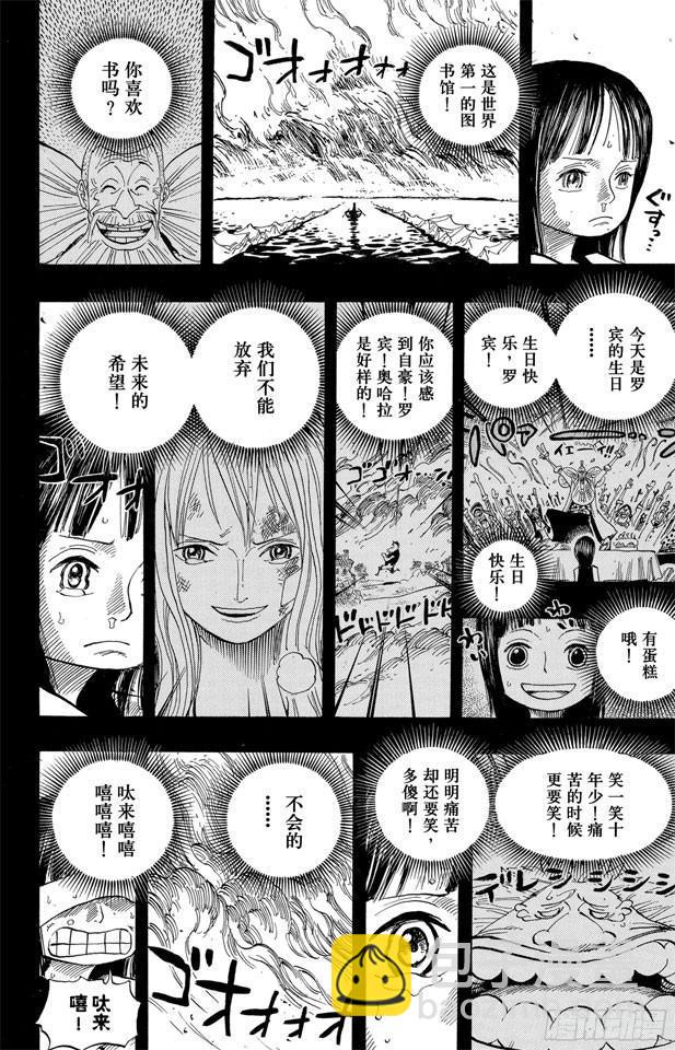 🍹航海王 第397话 寄托未来 第18页