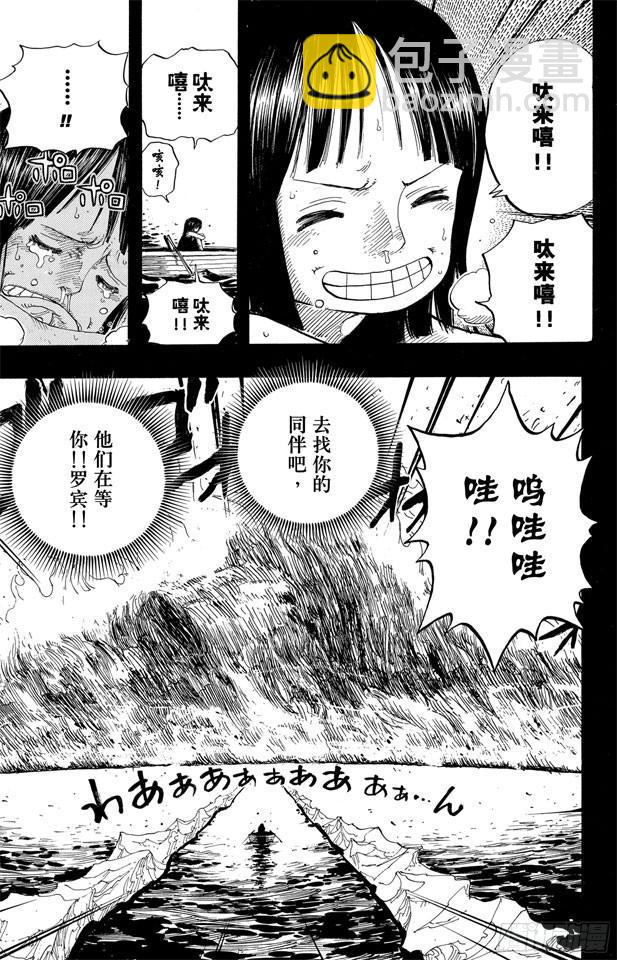 🍹航海王 第397话 寄托未来 第19页