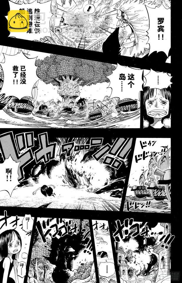 🍹航海王 第397话 寄托未来 第5页