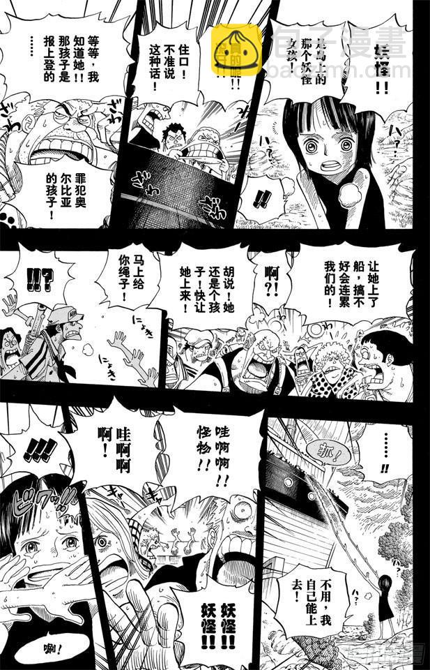 🍹航海王 第397话 寄托未来 第7页