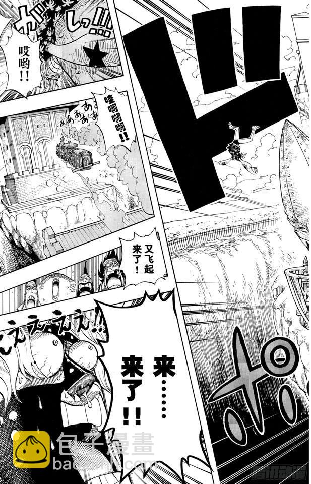 🍹航海王 第399话 飞向瀑布 第19页