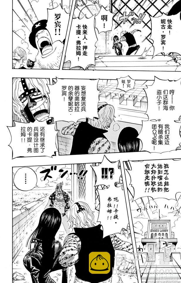 🍹航海王 第399话 飞向瀑布 第8页