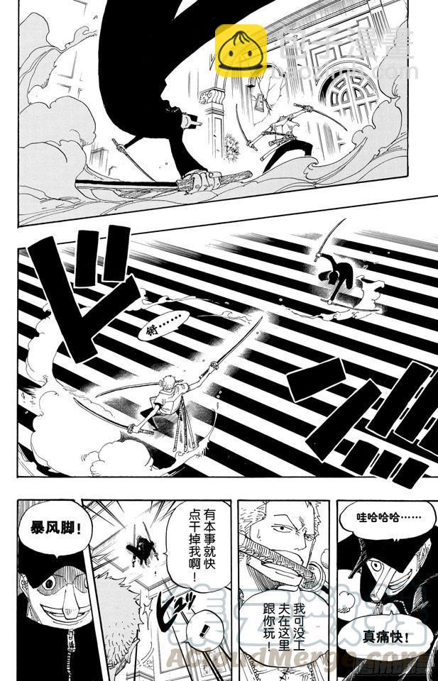🍹航海王 第401话 海盗VS.CP9 第11页