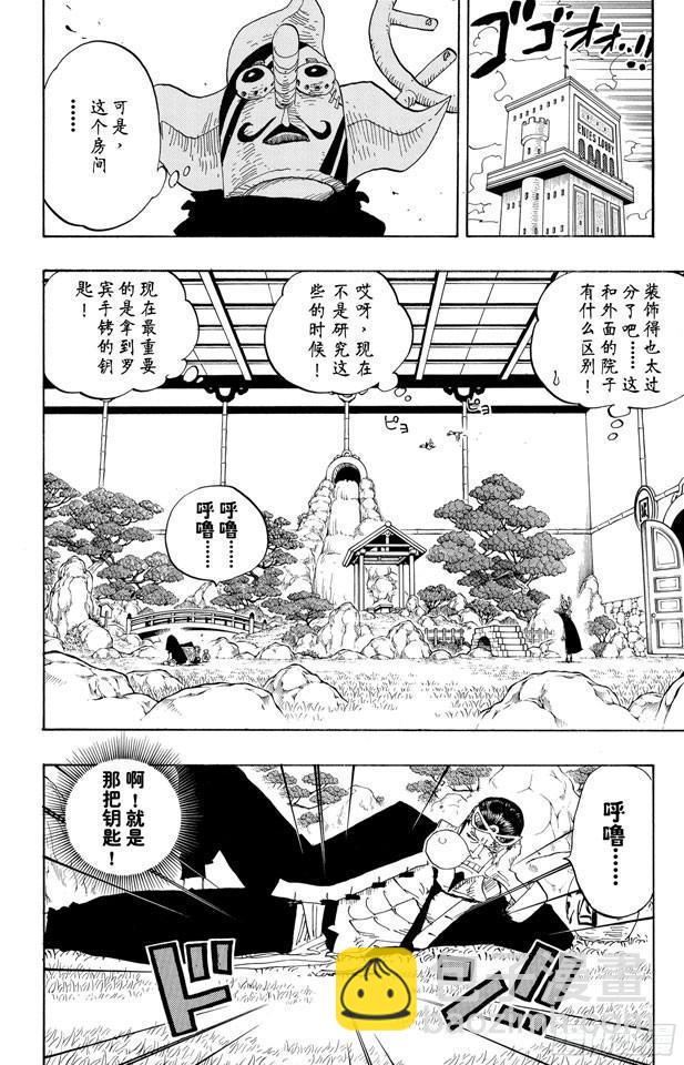 🍹航海王 第401话 海盗VS.CP9 第13页