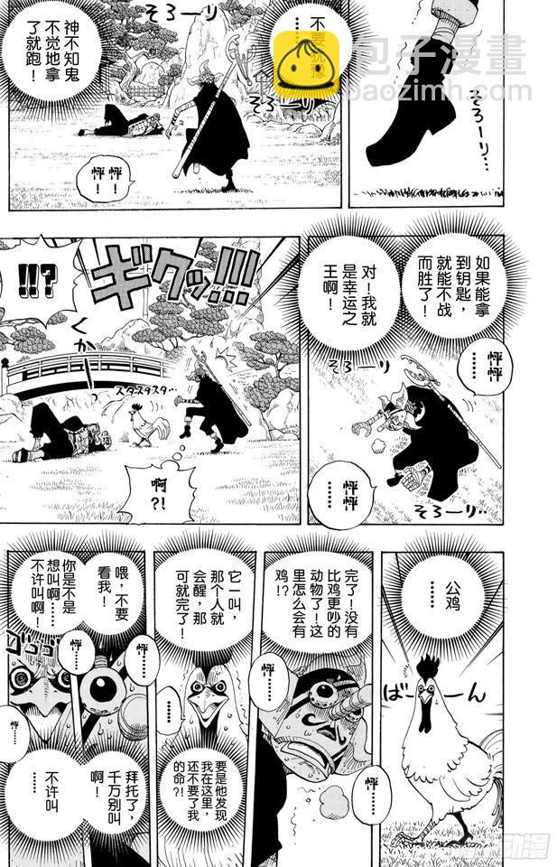 🍹航海王 第401话 海盗VS.CP9 第14页