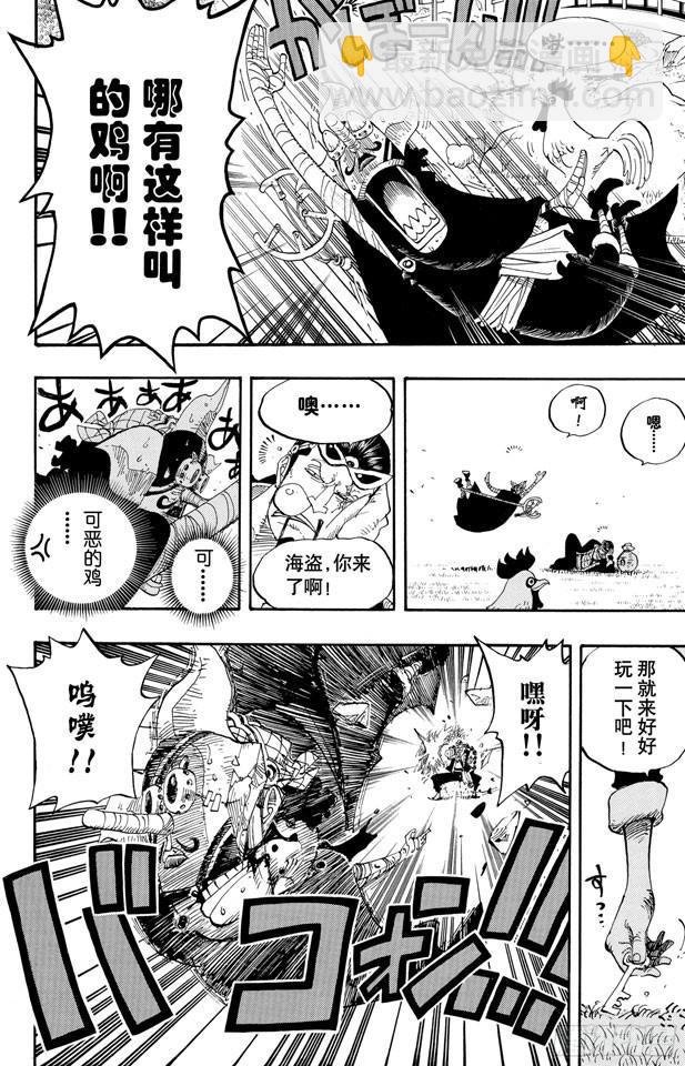 🍹航海王 第401话 海盗VS.CP9 第15页