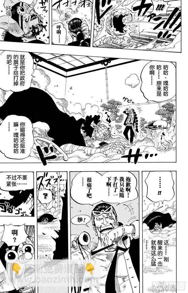 🍹航海王 第401话 海盗VS.CP9 第16页