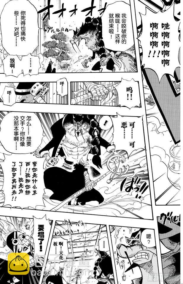 🍹航海王 第401话 海盗VS.CP9 第18页