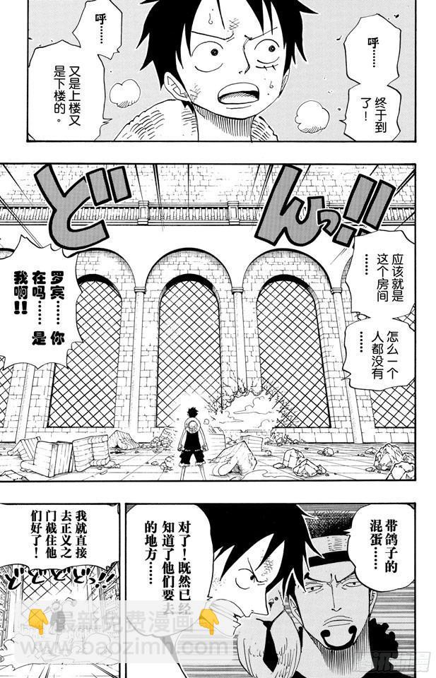 🍹航海王 第401话 海盗VS.CP9 第4页