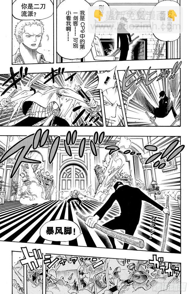 🍹航海王 第401话 海盗VS.CP9 第6页