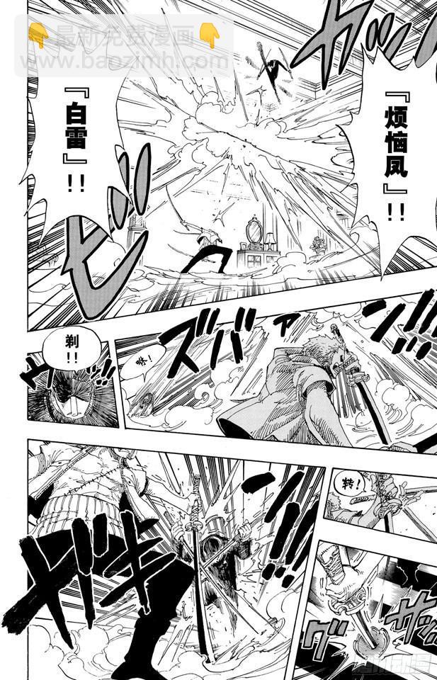 🍹航海王 第401话 海盗VS.CP9 第9页