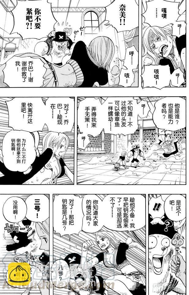 🍹航海王 第403话 Mr.骑士道 第11页