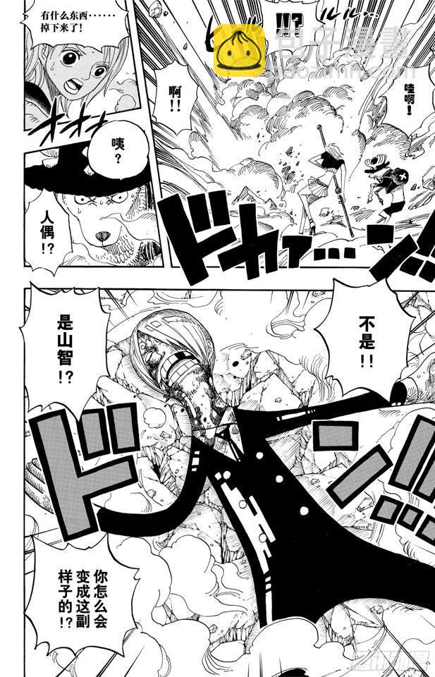 🍹航海王 第403话 Mr.骑士道 第12页