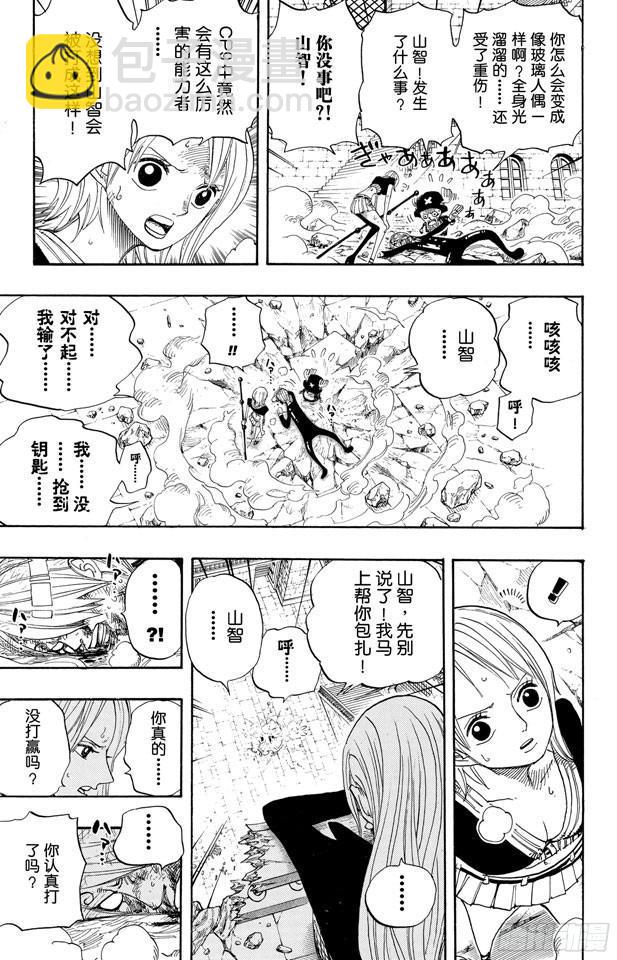 🍹航海王 第403话 Mr.骑士道 第13页