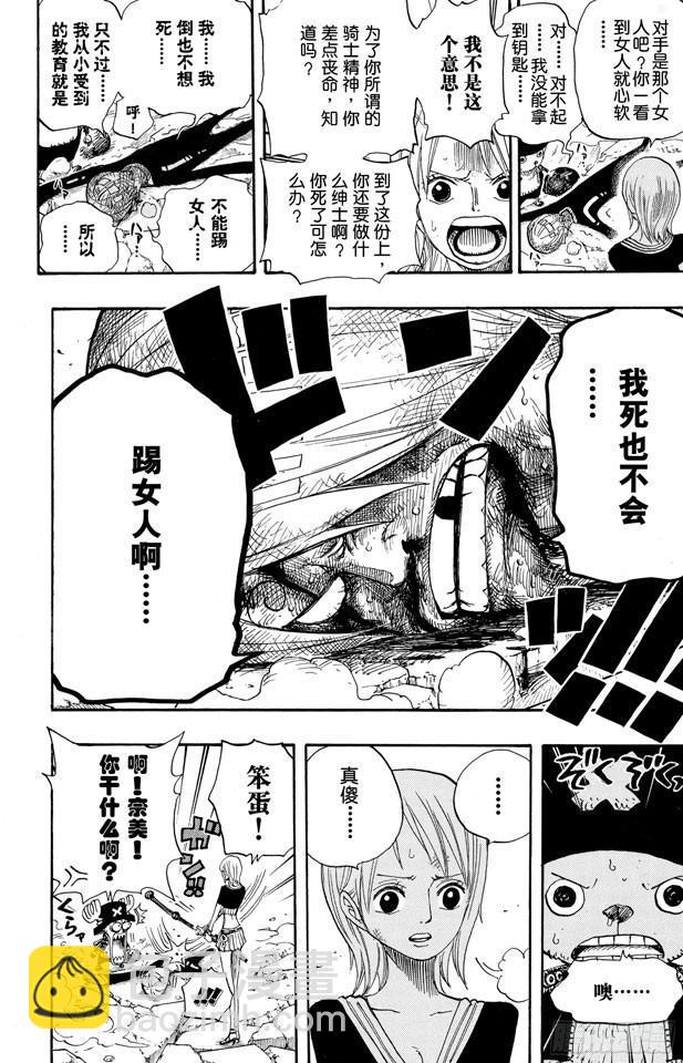 🍹航海王 第403话 Mr.骑士道 第14页