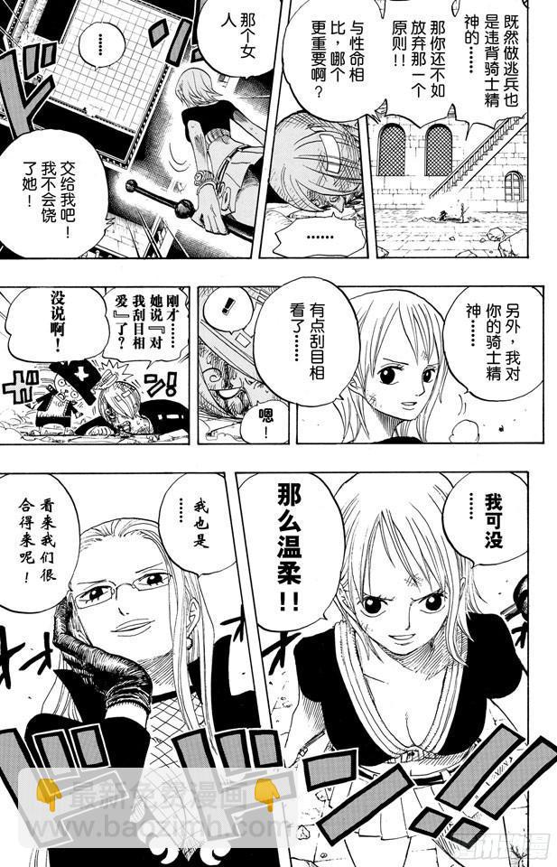 🍹航海王 第403话 Mr.骑士道 第15页