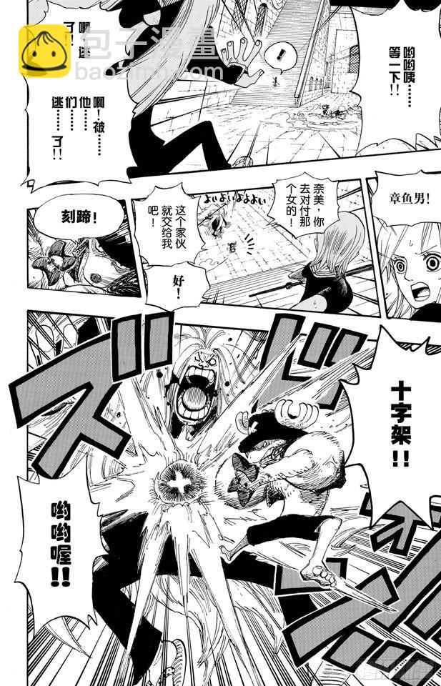 🍹航海王 第403话 Mr.骑士道 第16页
