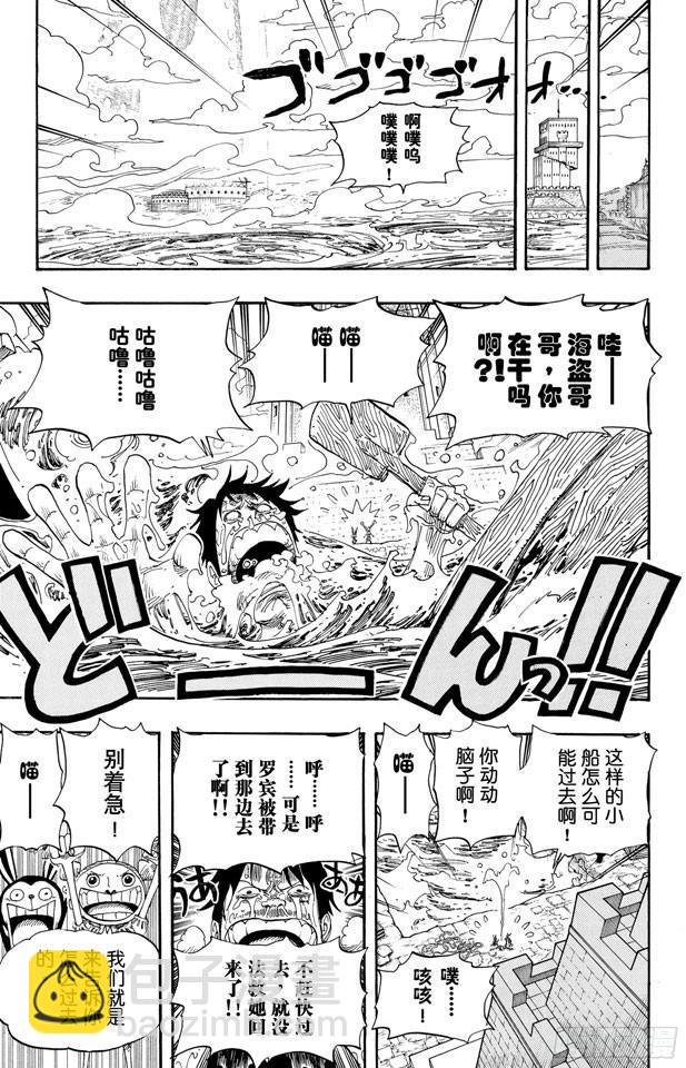 🍹航海王 第403话 Mr.骑士道 第17页