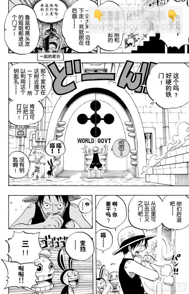 🍹航海王 第403话 Mr.骑士道 第18页