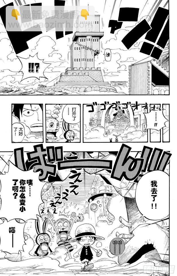 🍹航海王 第403话 Mr.骑士道 第19页