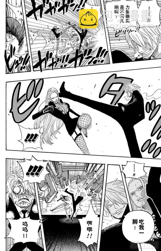🍹航海王 第403话 Mr.骑士道 第4页