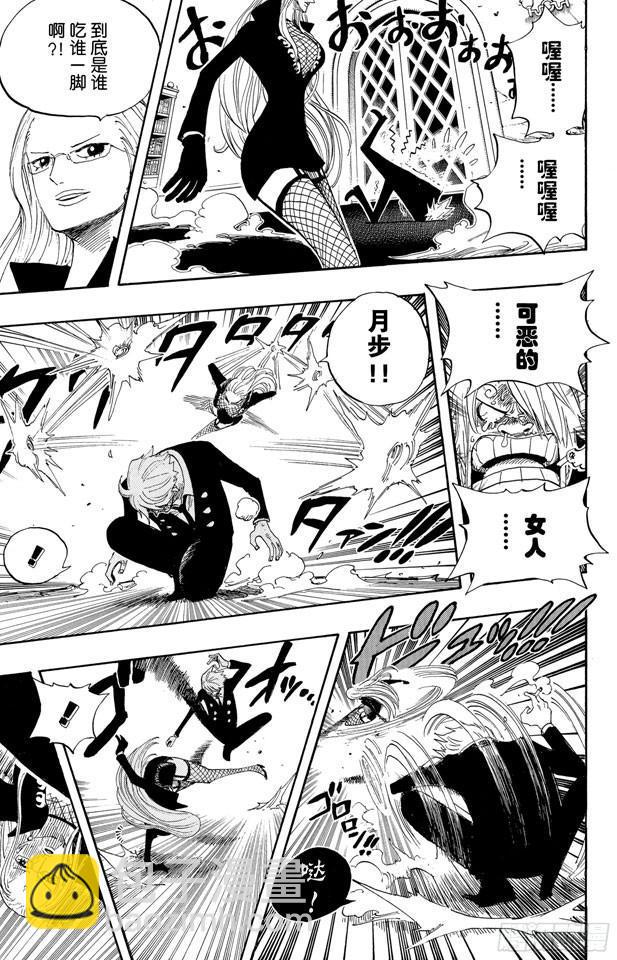 🍹航海王 第403话 Mr.骑士道 第5页