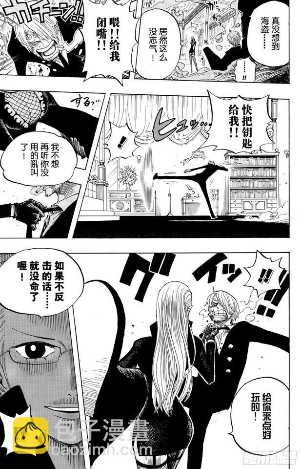 🍹航海王 第403话 Mr.骑士道 第7页