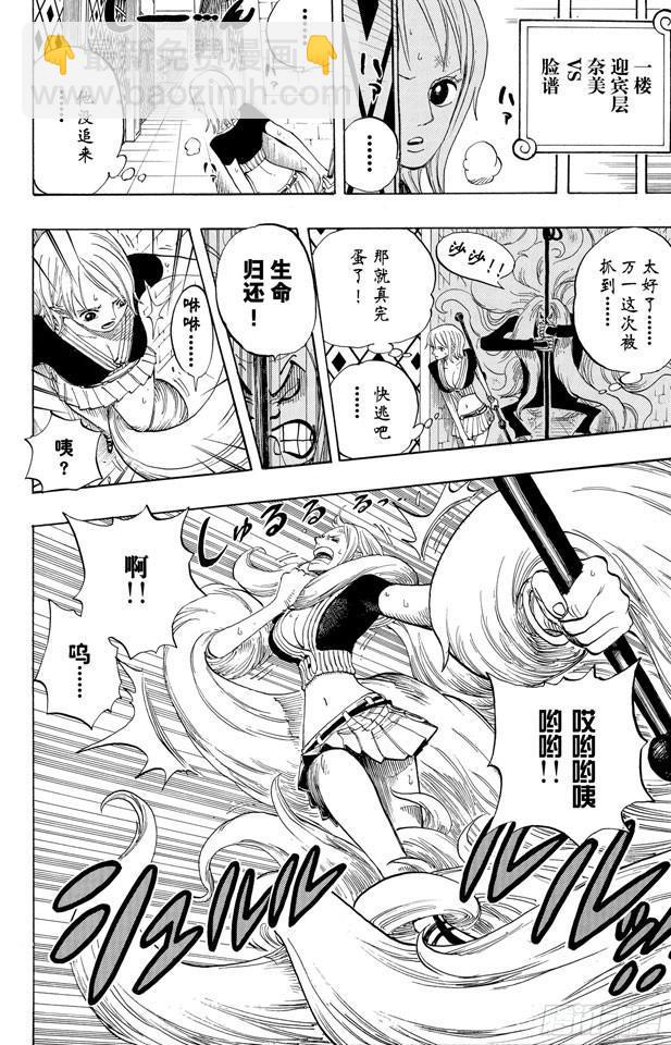🍹航海王 第403话 Mr.骑士道 第8页