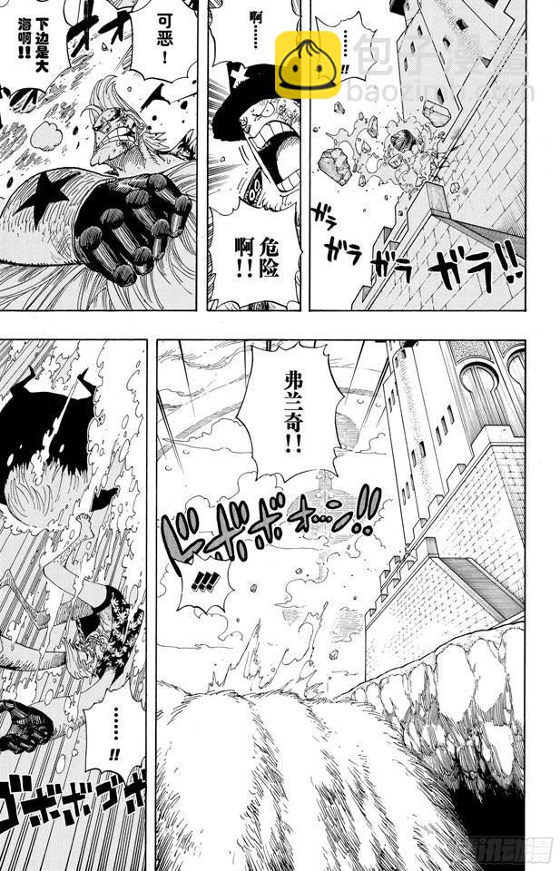 🍹航海王 第405话 力量 第10页