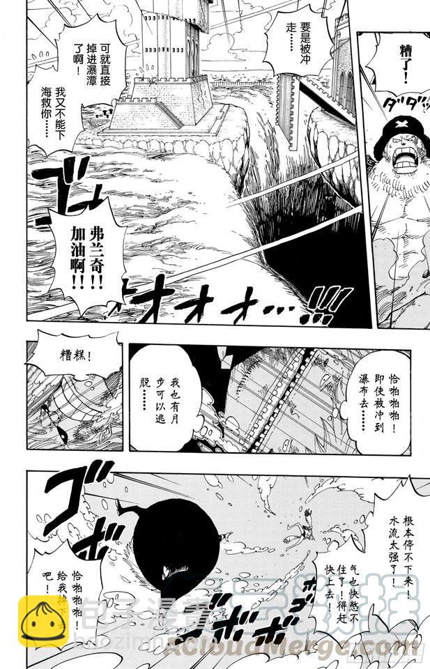 🍹航海王 第405话 力量 第11页