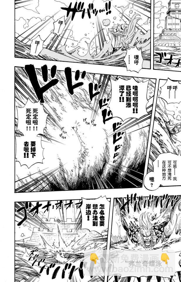 🍹航海王 第405话 力量 第13页