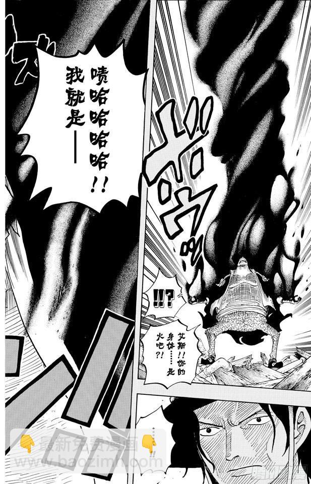 🍹航海王 第405话 力量 第14页