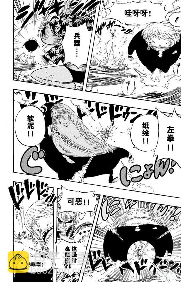 🍹航海王 第405话 力量 第15页