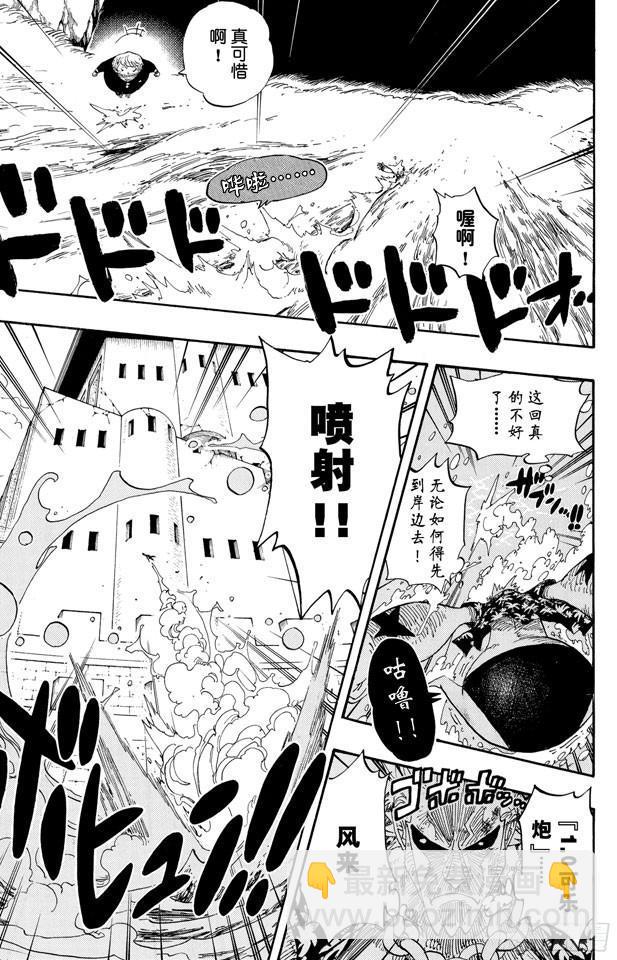 🍹航海王 第405话 力量 第16页