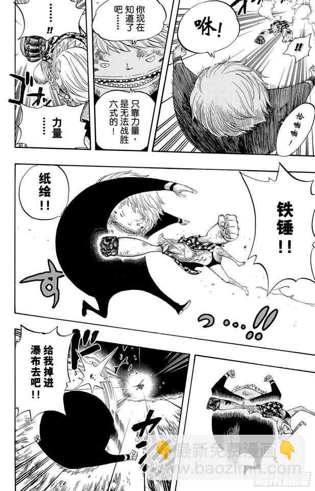 🍹航海王 第405话 力量 第17页