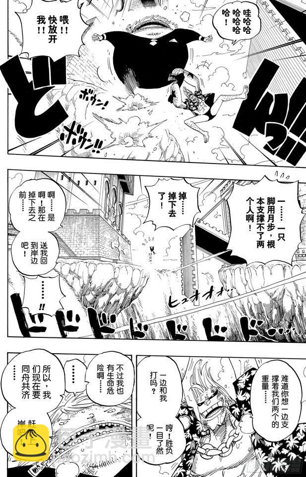 🍹航海王 第405话 力量 第19页