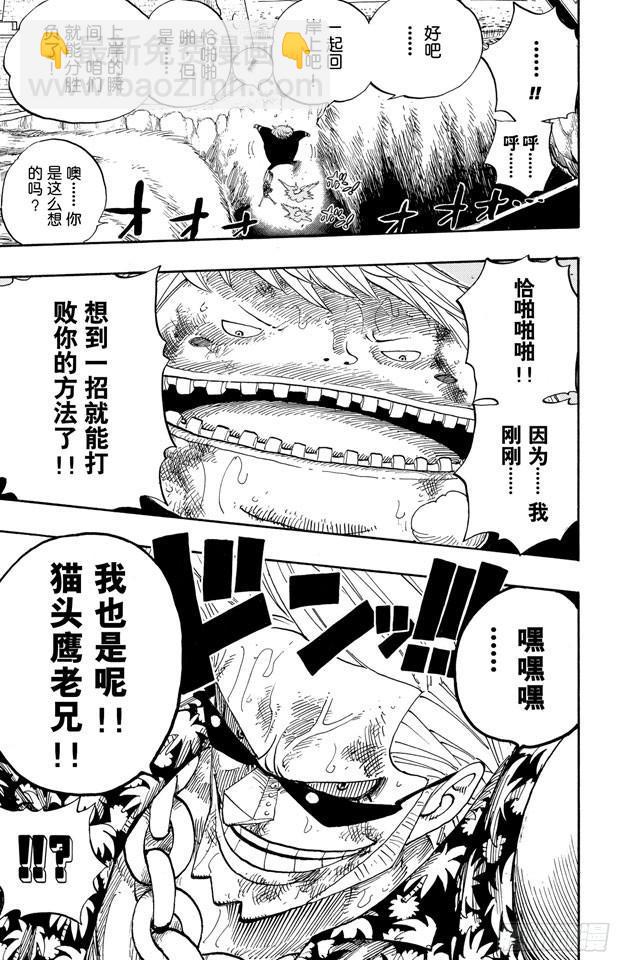 🍹航海王 第405话 力量 第20页