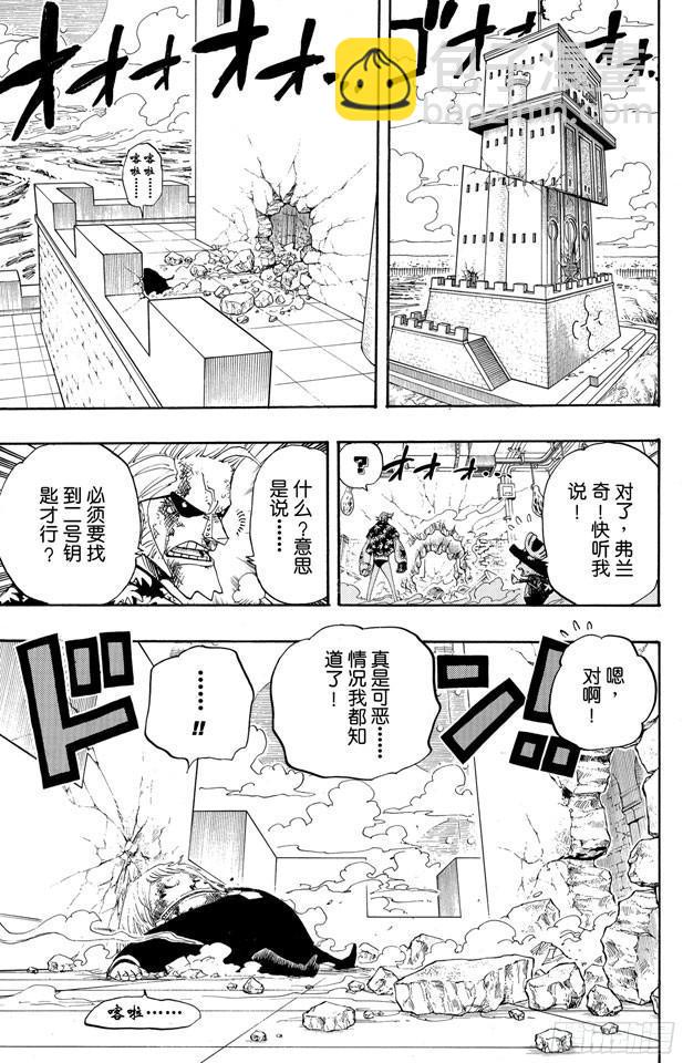 🍹航海王 第405话 力量 第4页