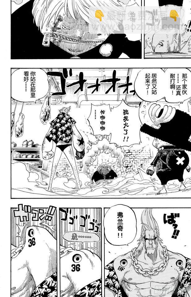 🍹航海王 第405话 力量 第5页