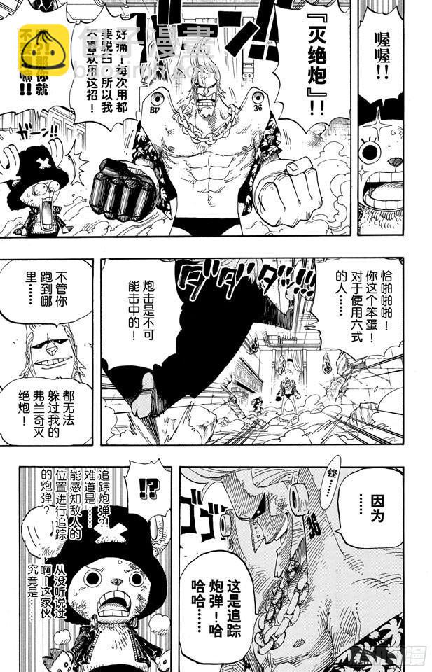 🍹航海王 第405话 力量 第6页