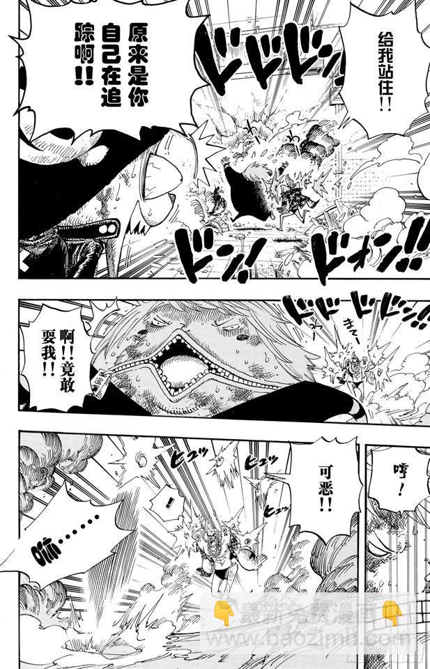 🍹航海王 第405话 力量 第7页
