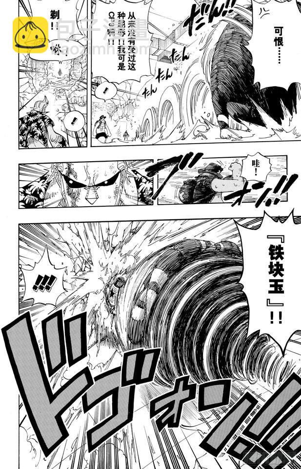 🍹航海王 第405话 力量 第9页
