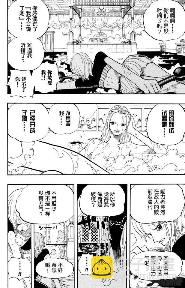 🍹航海王 第407话 怪物 第16页