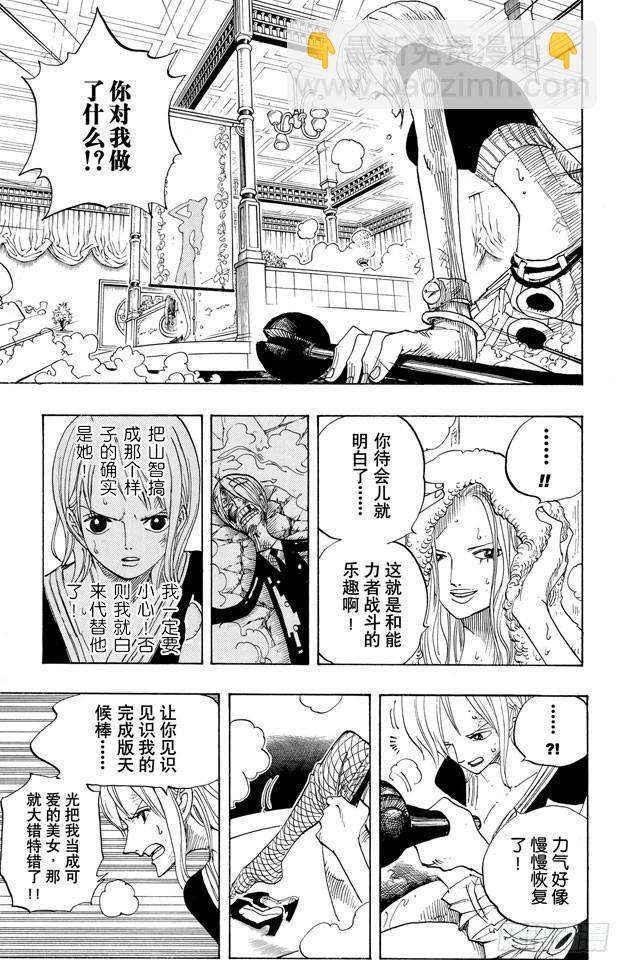 🍹航海王 第407话 怪物 第17页