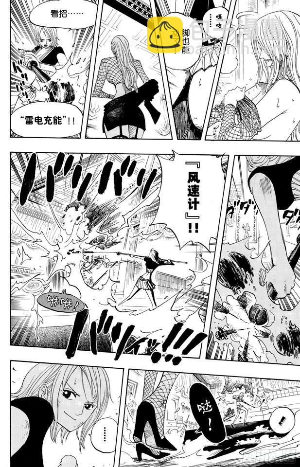 🍹航海王 第407话 怪物 第18页