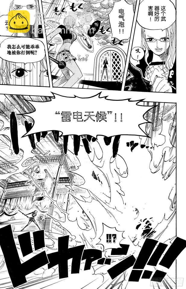🍹航海王 第407话 怪物 第19页