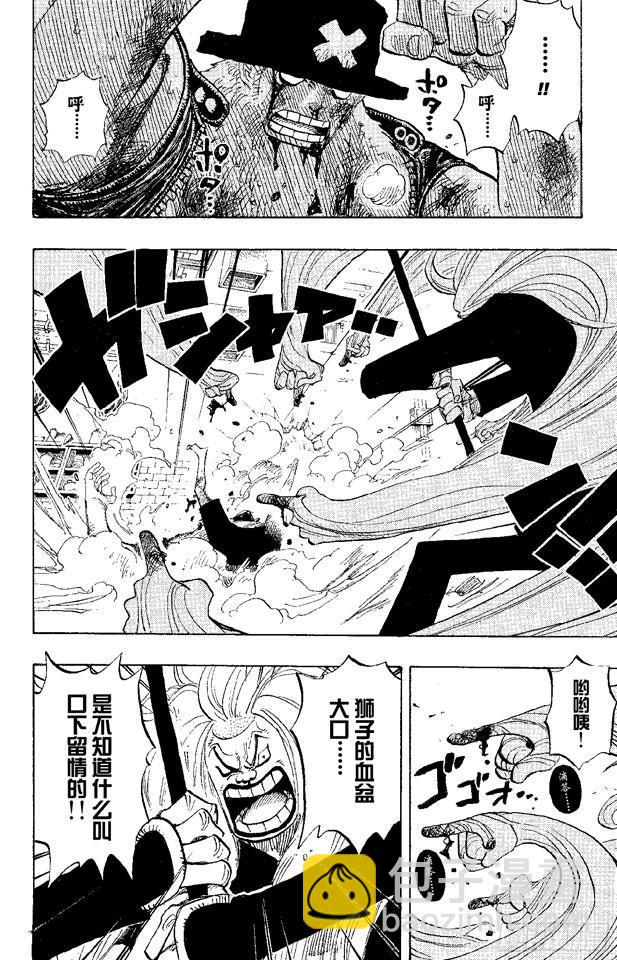 🍹航海王 第407话 怪物 第2页