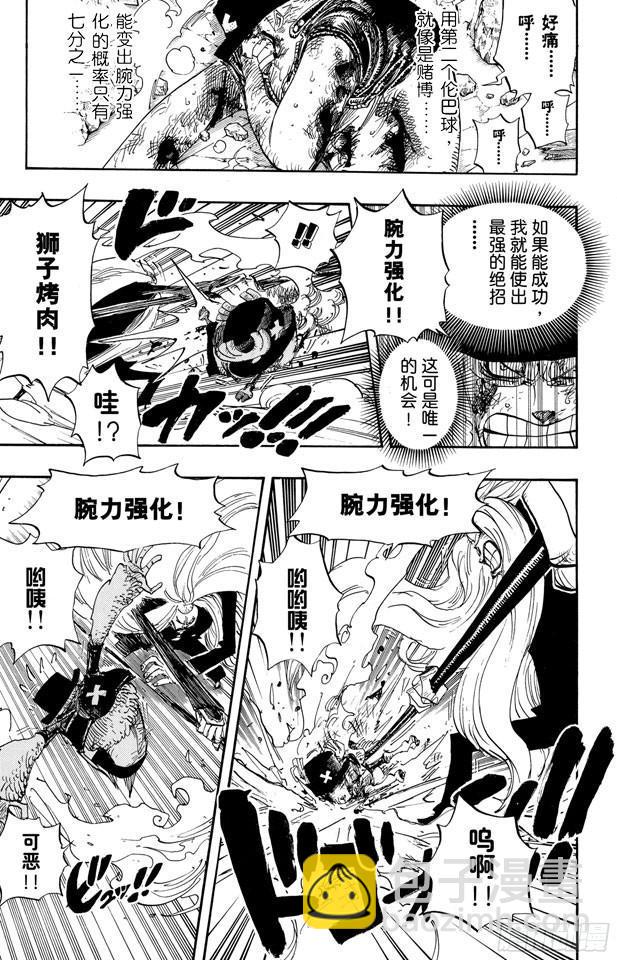 🍹航海王 第407话 怪物 第3页