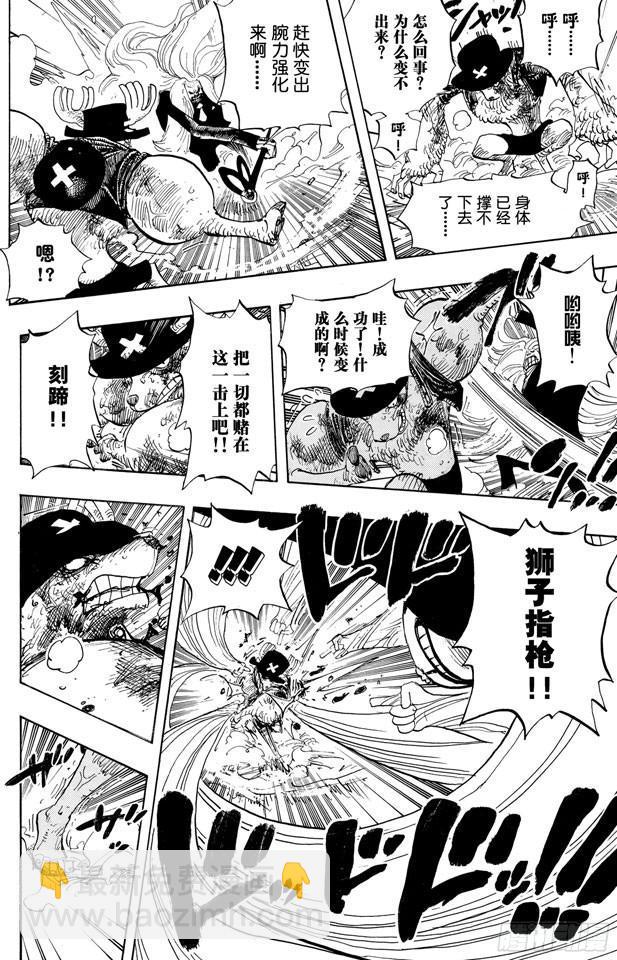 🍹航海王 第407话 怪物 第4页