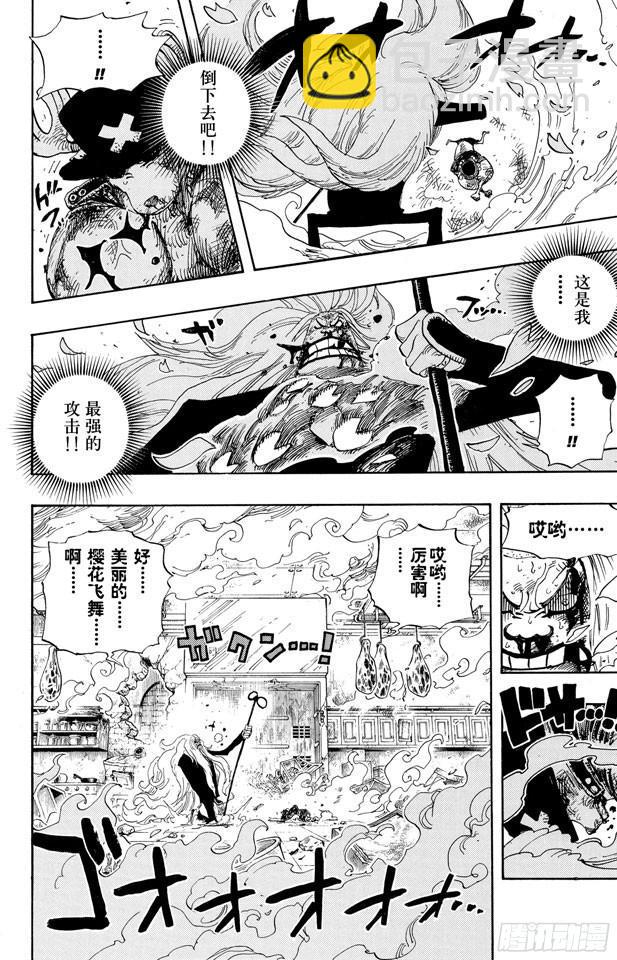🍹航海王 第407话 怪物 第6页